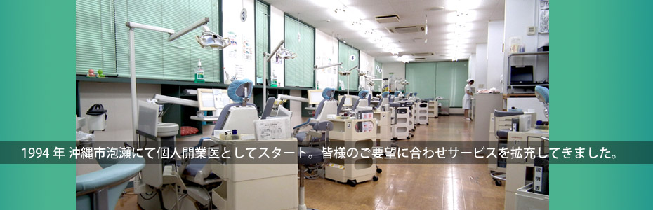 松川歯科医院・3