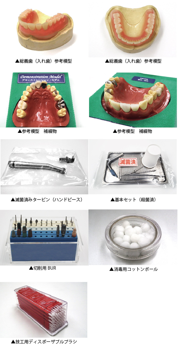 歯科用具・機器の紹介1